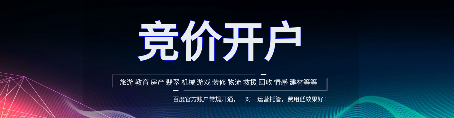 民和信息流投放