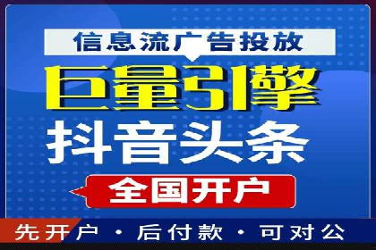 个人如何快速开通百度竞价账户
